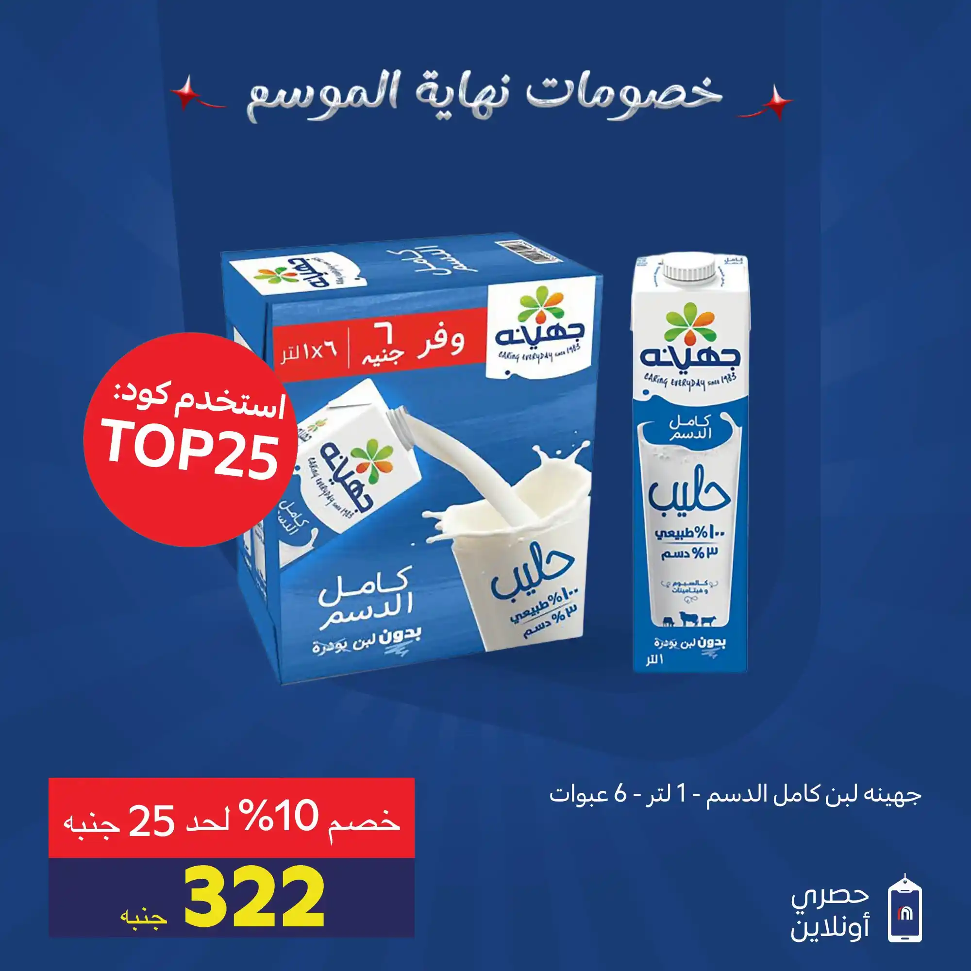 عروض كارفور اليوم صفحة 2