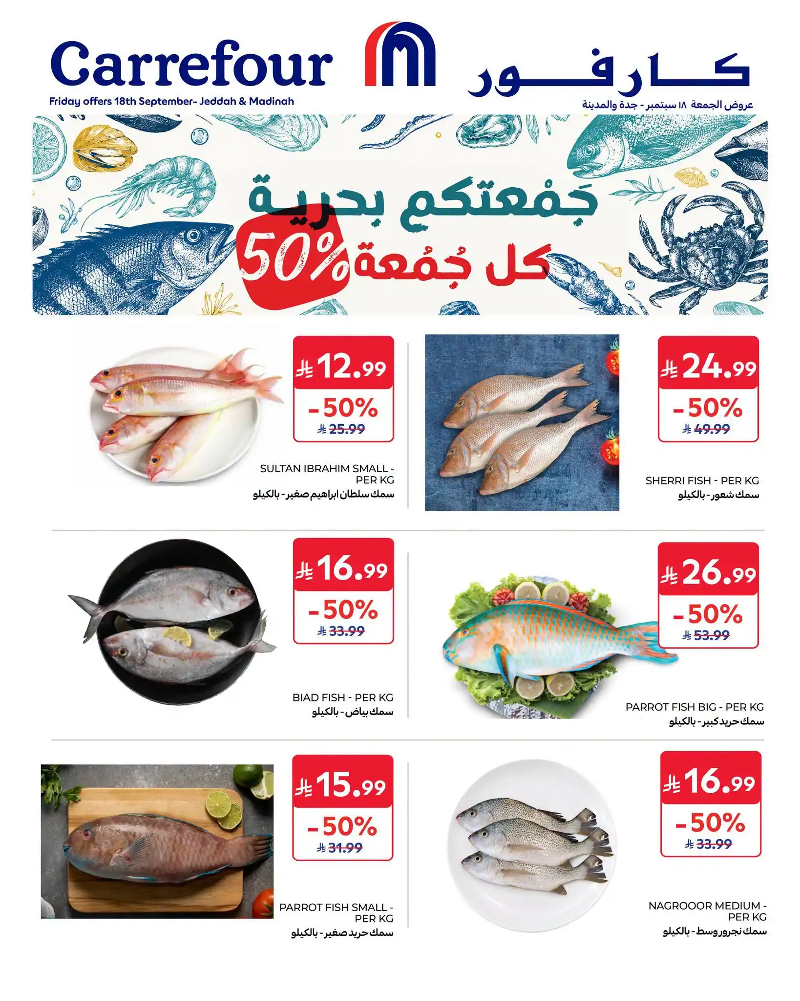 عروض كارفور السعودية اليوم صفحة 2