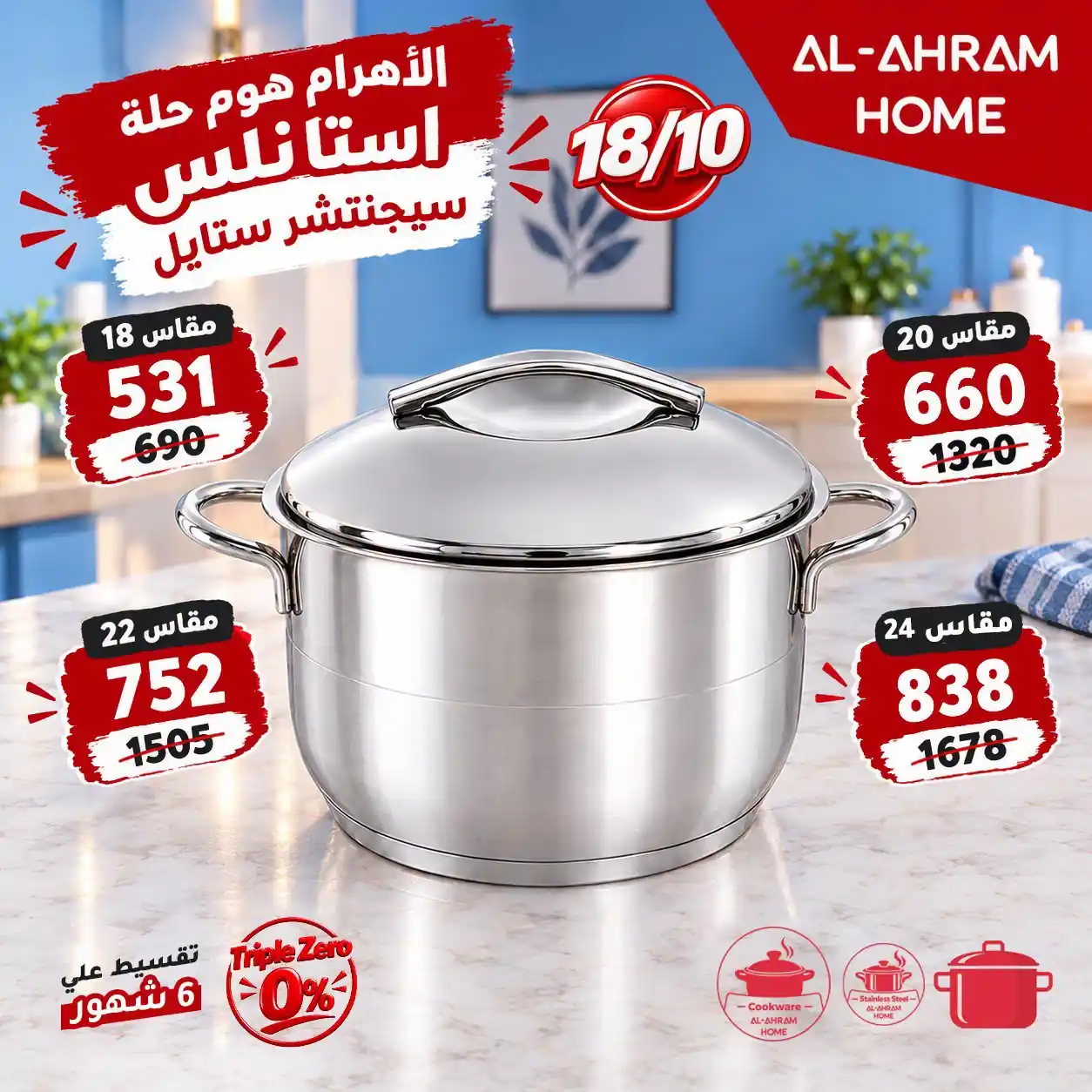 عروض الومنيوم الاهرام الصفحة رقم 2