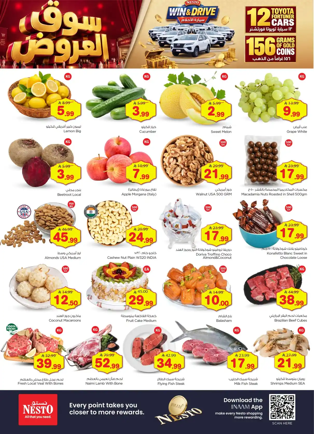 عروض نستو الرياض اليوم صفحة 2