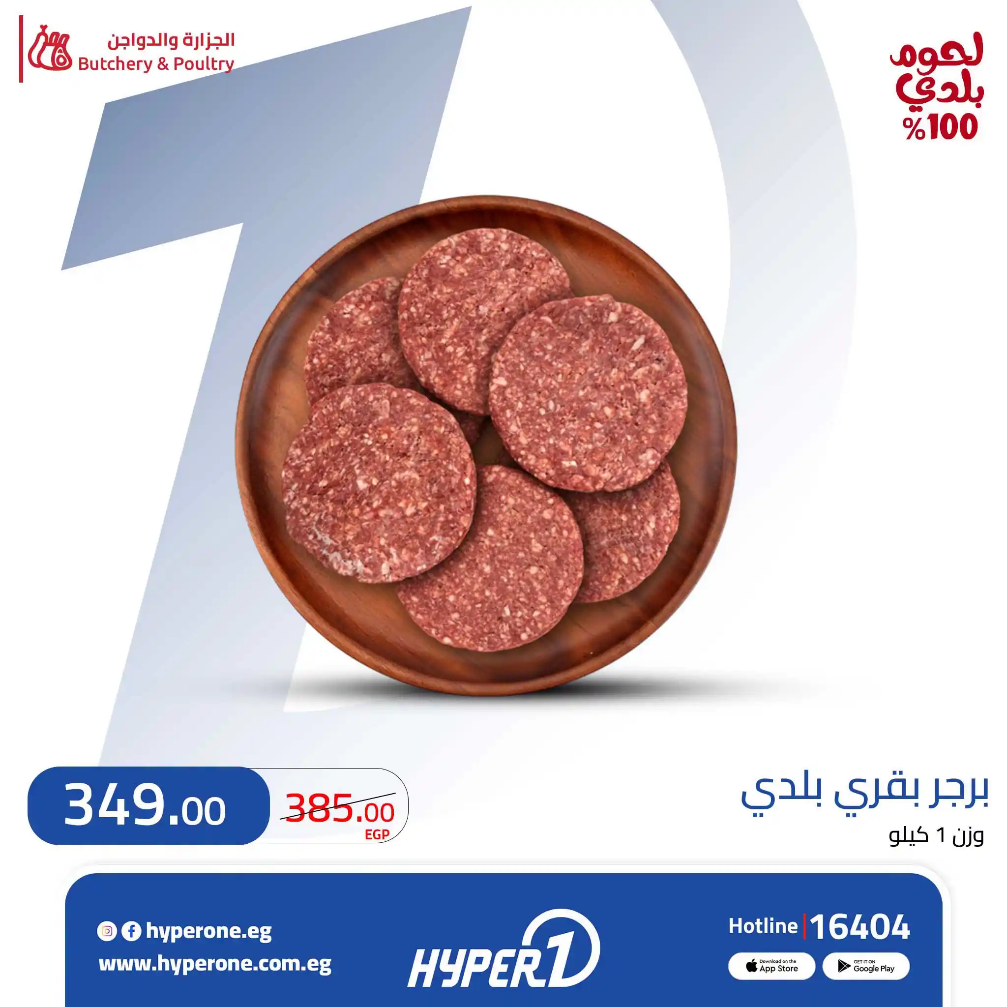 عروض هايبروان اليوم صفحة 2
