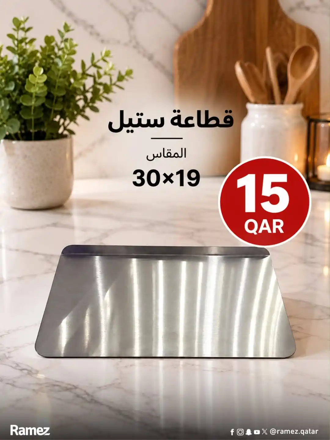 عروض رامز قطر اليوم صفحة 2