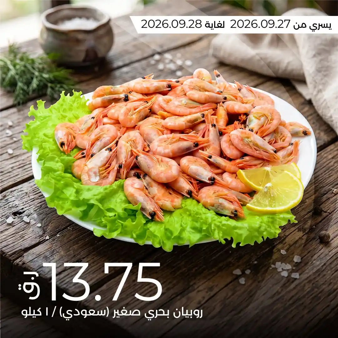 عروض لولو قطر صفحة 2