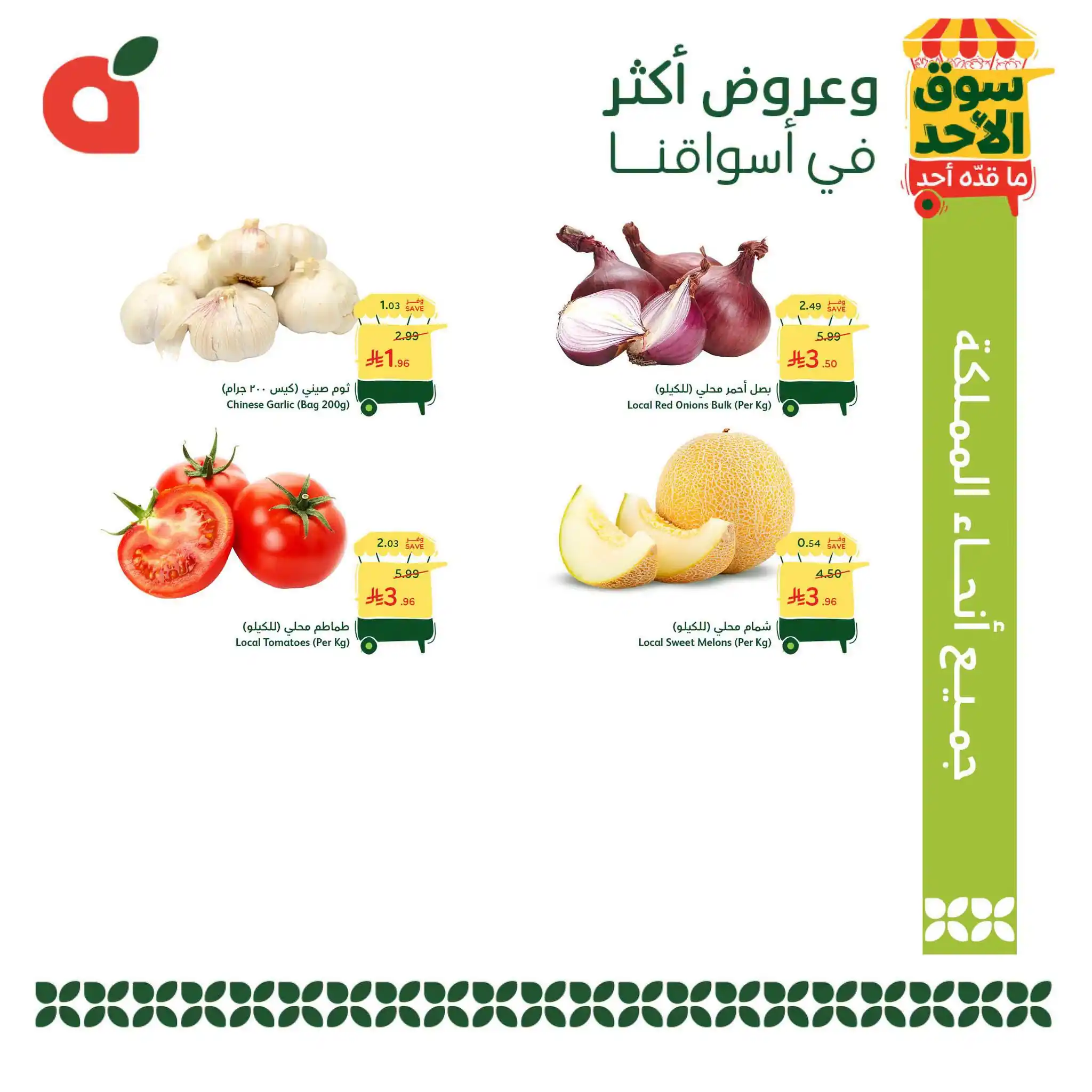 عروض بنده السعودية اليوم صفحة 2