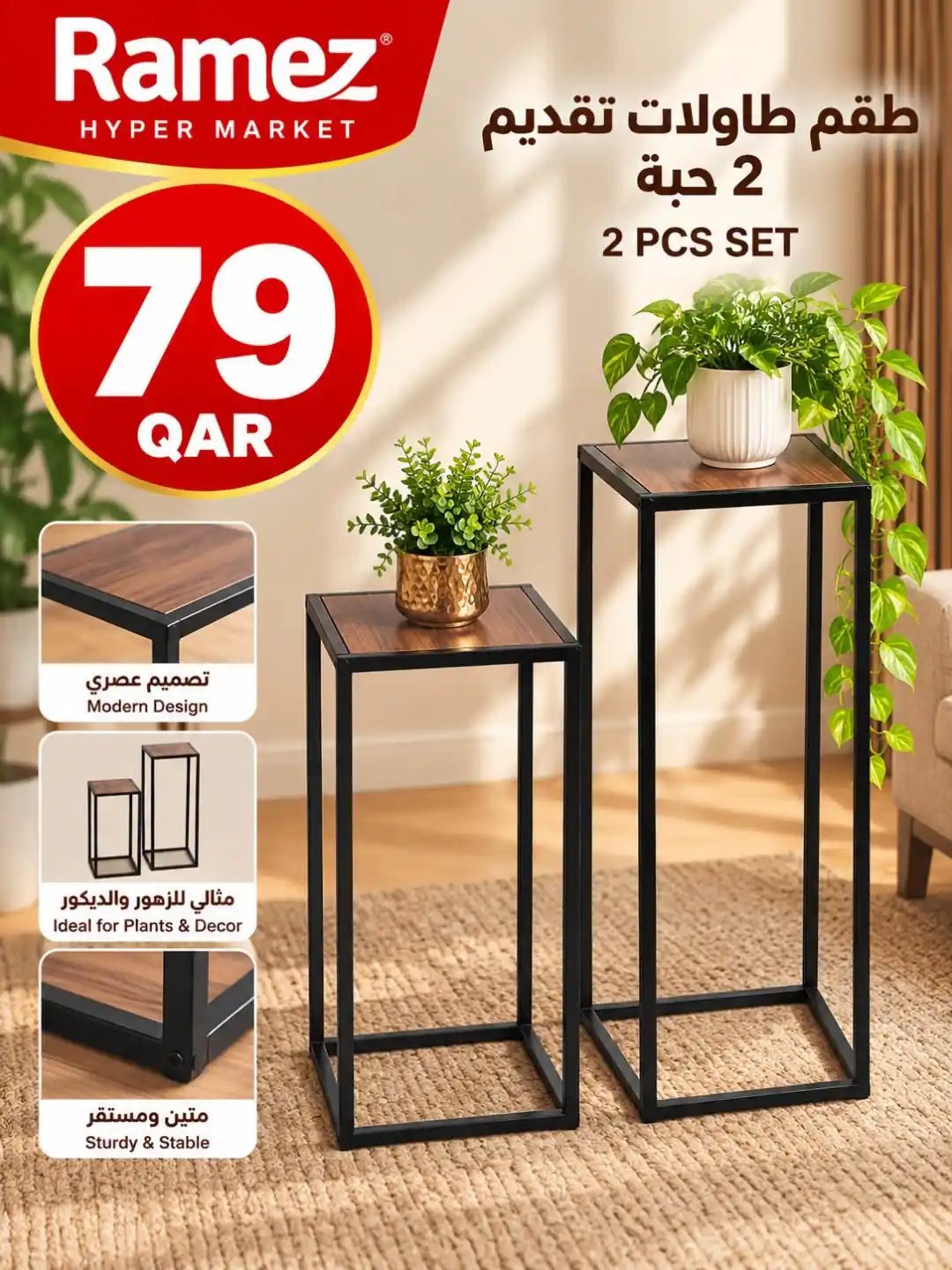 عروض الميرة قطر اليوم صفحة 2