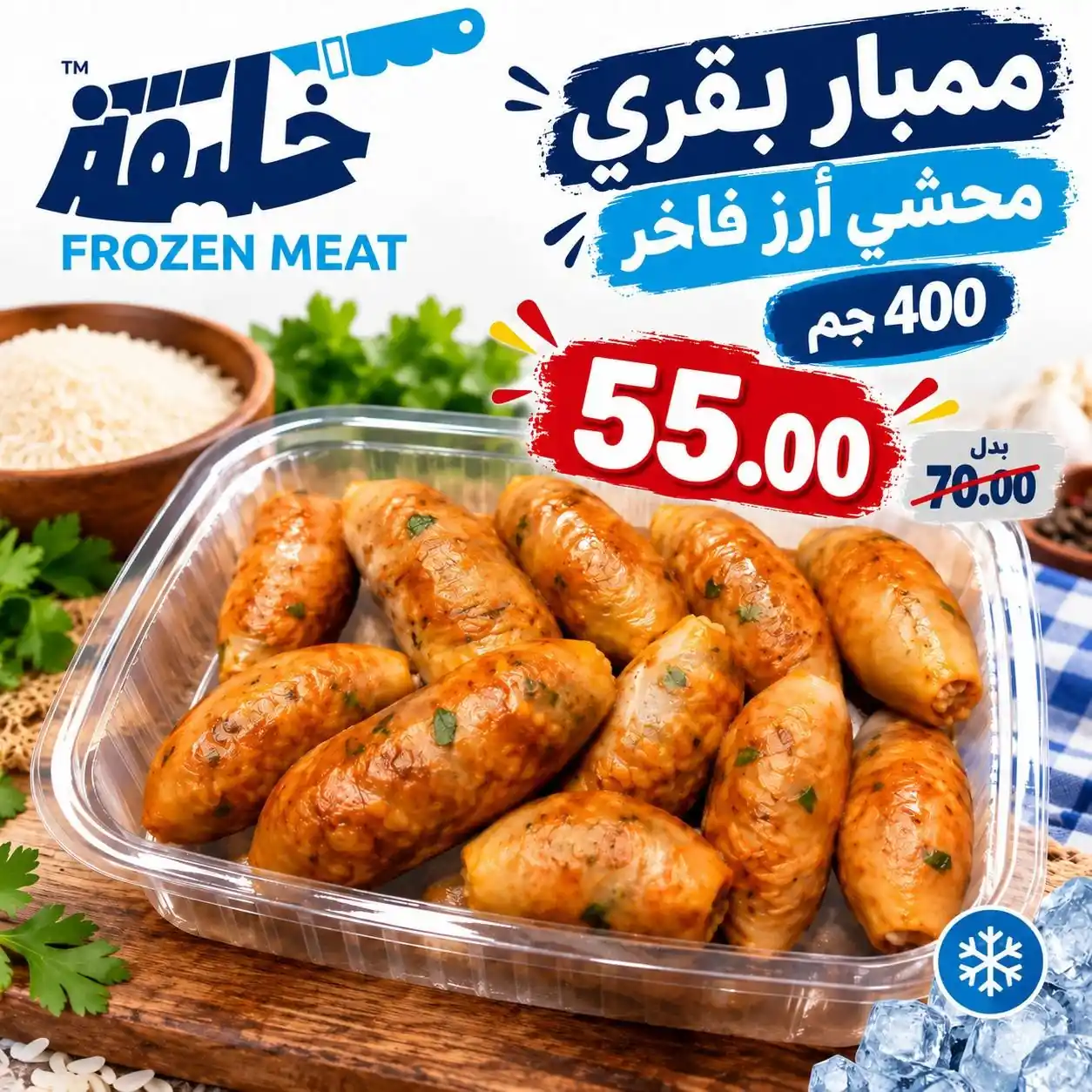 عروض ابو خليفة ماركت الزقازيق الصفحة رقم 2