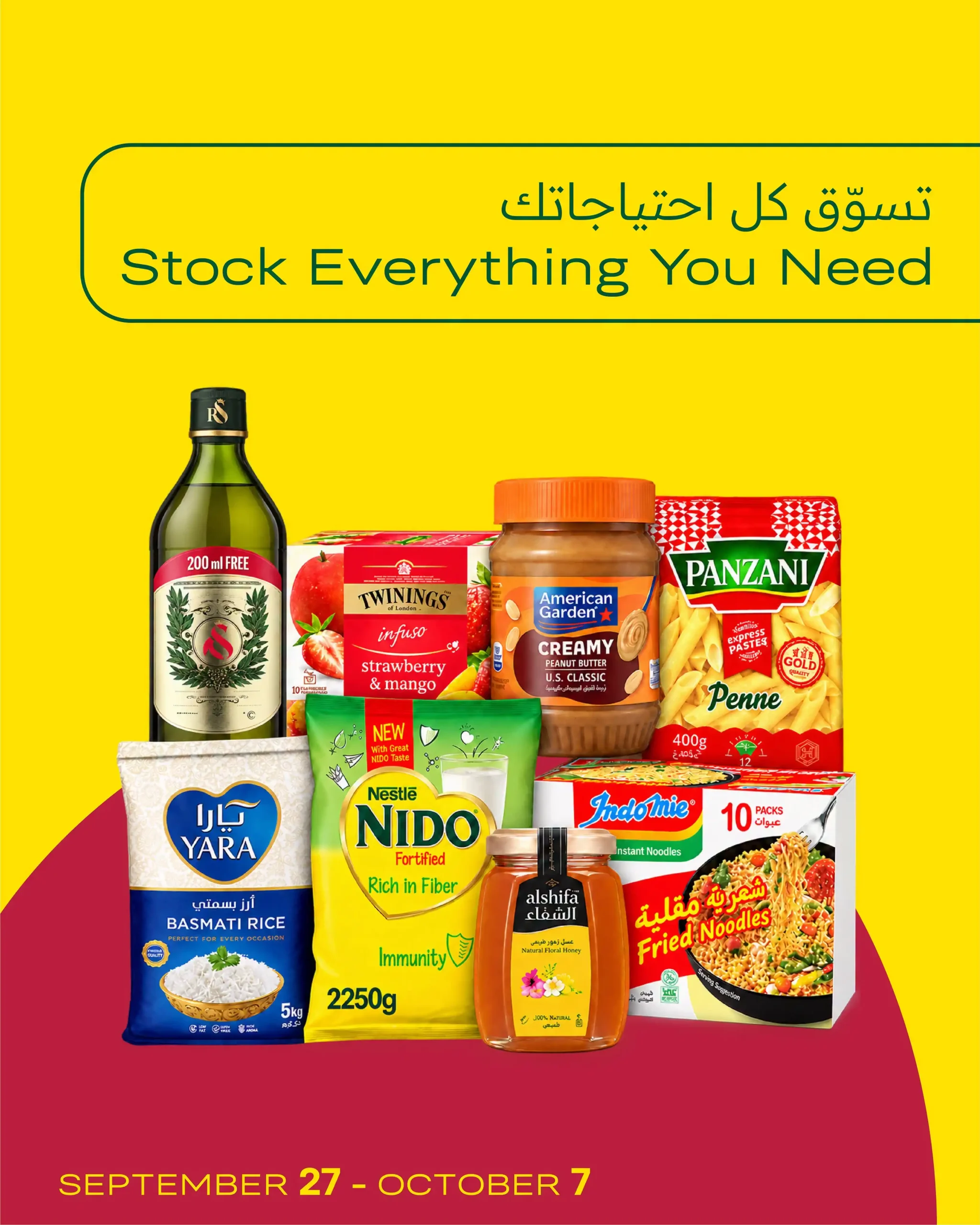 عروض الميرة قطر اليوم صفحة 2