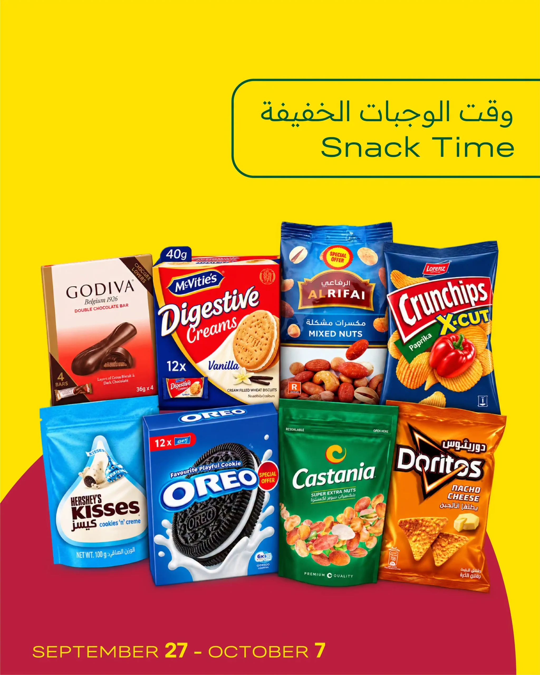 عروض الميرة قطر اليوم صفحة 2