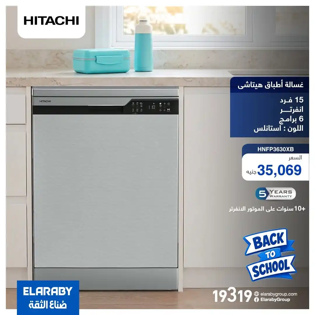 عروض العربى جروب صفحة 2