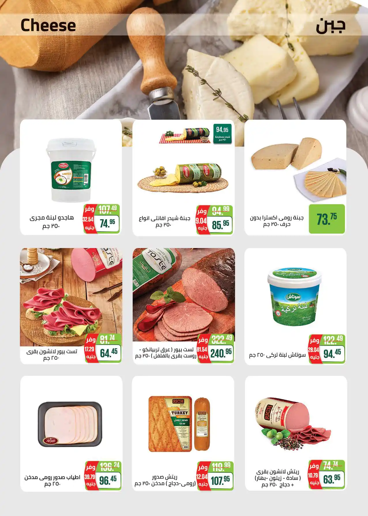 عروض سعودى ماركت الصفحة رقم 2