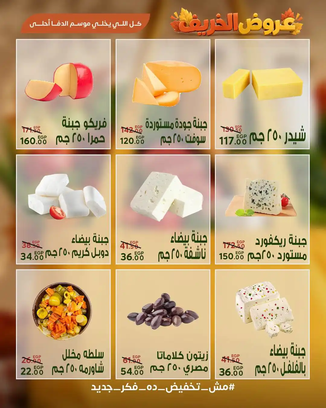 عروض سراى ماركت اليوم صفحة 2