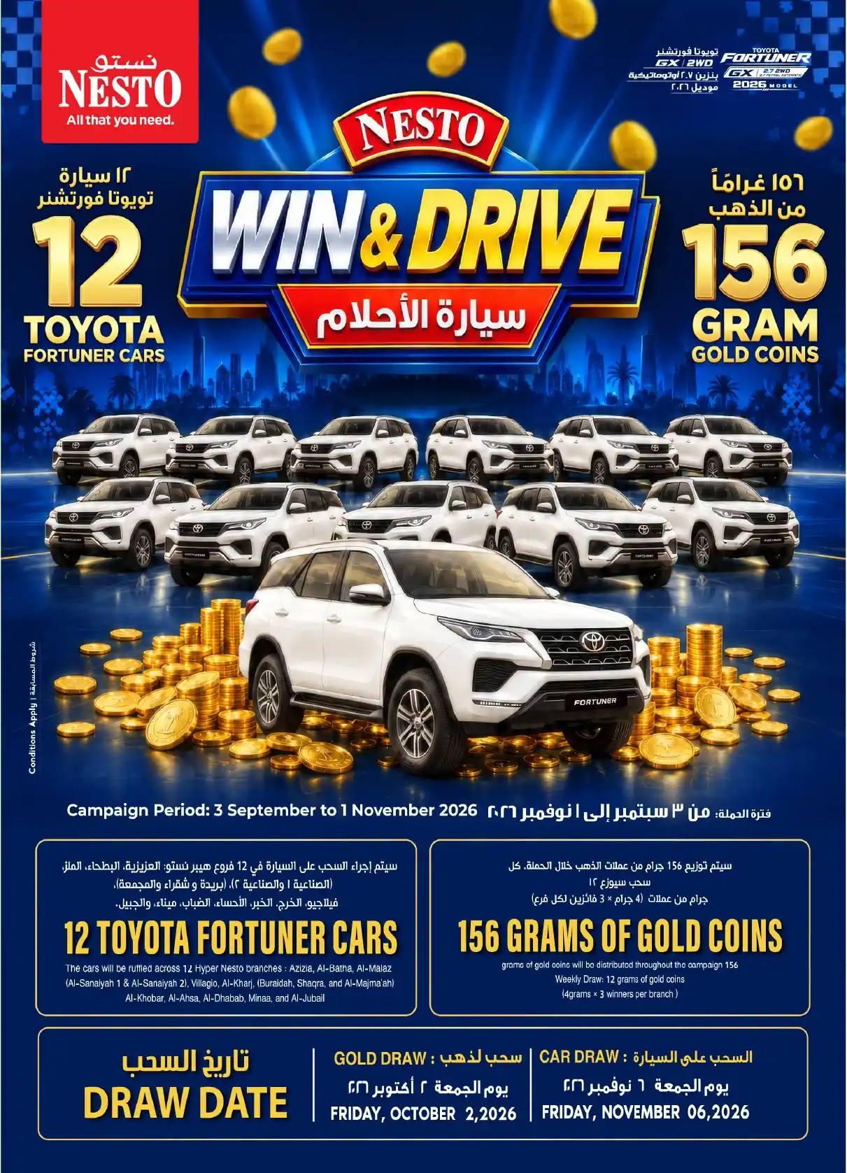 عروض نستو الرياض اليوم صفحة 2