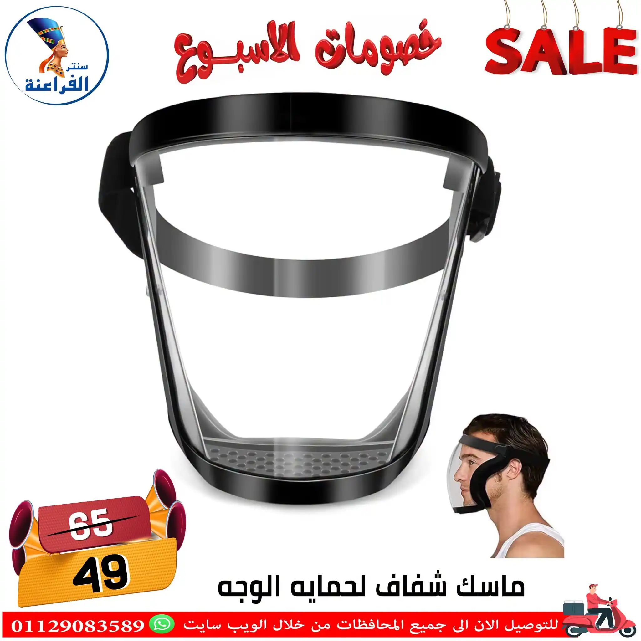 عروض سنتر الفراعنة الصفحة رقم 2