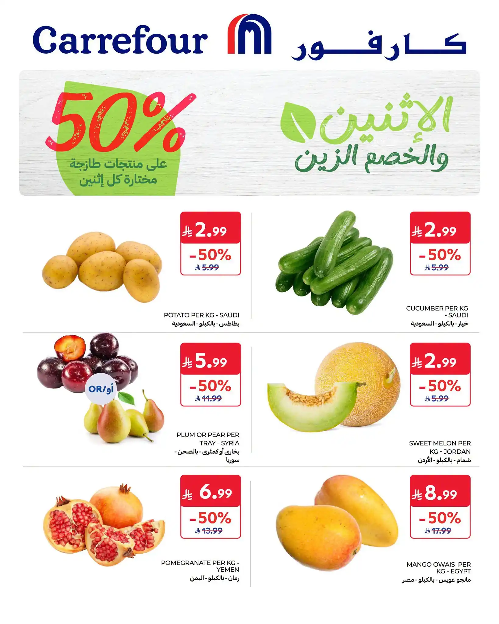 عروض كارفور السعودية اليوم صفحة 3