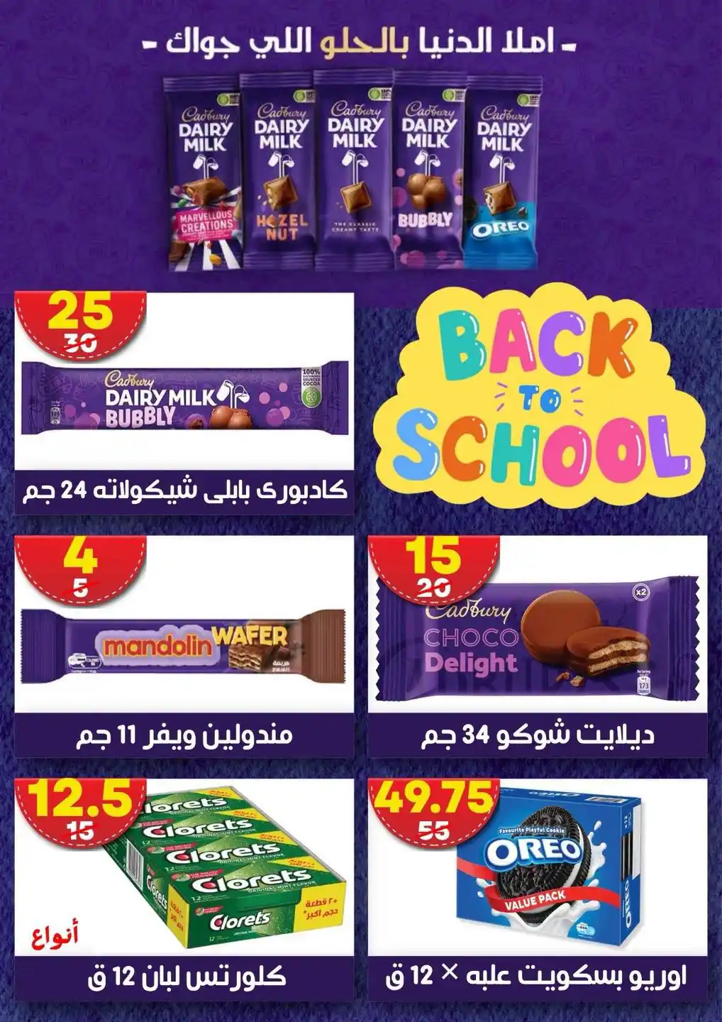 عروض هايبر مول الصفحة رقم 3