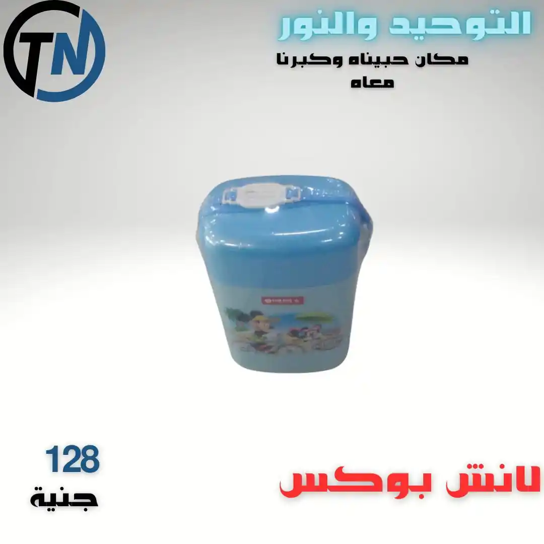 عروض التوحيد والنور 2026 الصفحة رقم 3