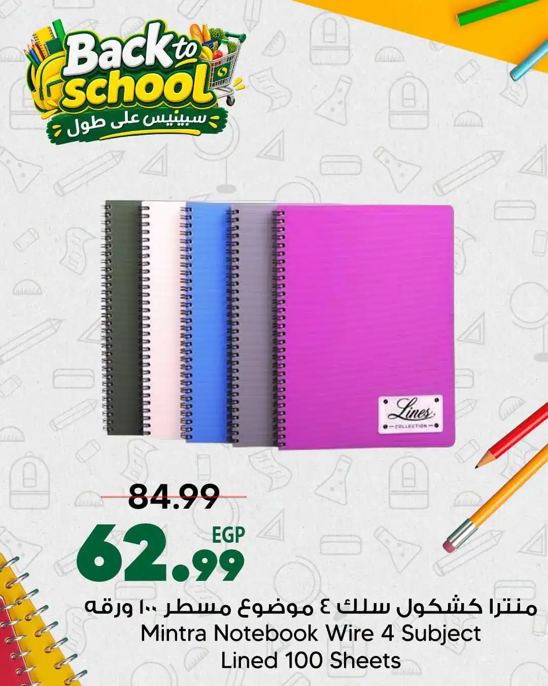 عروض سبينس الصفحة رقم 3