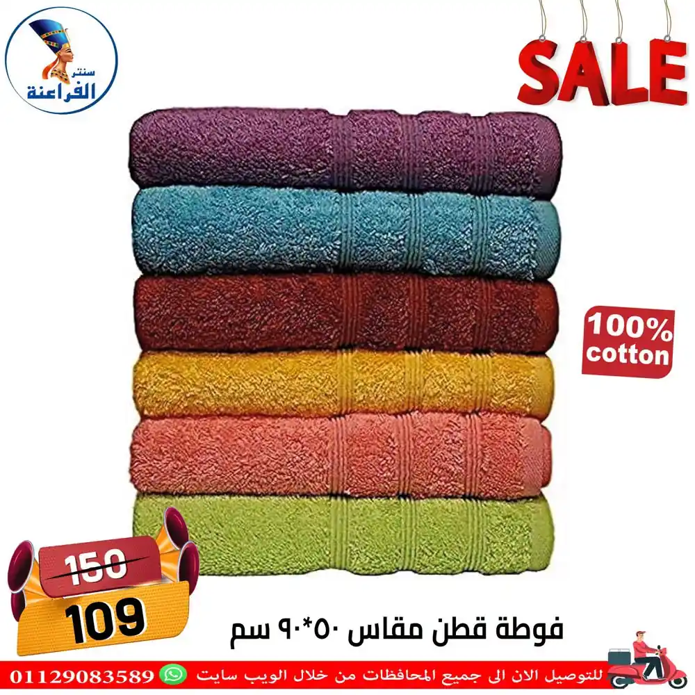 عروض سنتر الفراعنة الصفحة رقم 3
