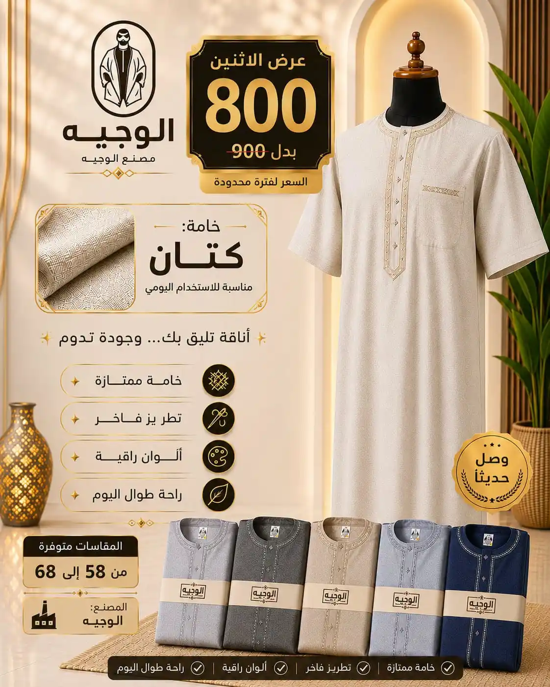 عروض العابد هايبر ماركت الصفحة رقم 3