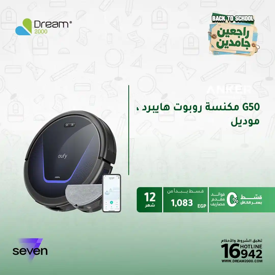 عروض دريم 2000 الصفحة رقم 3
