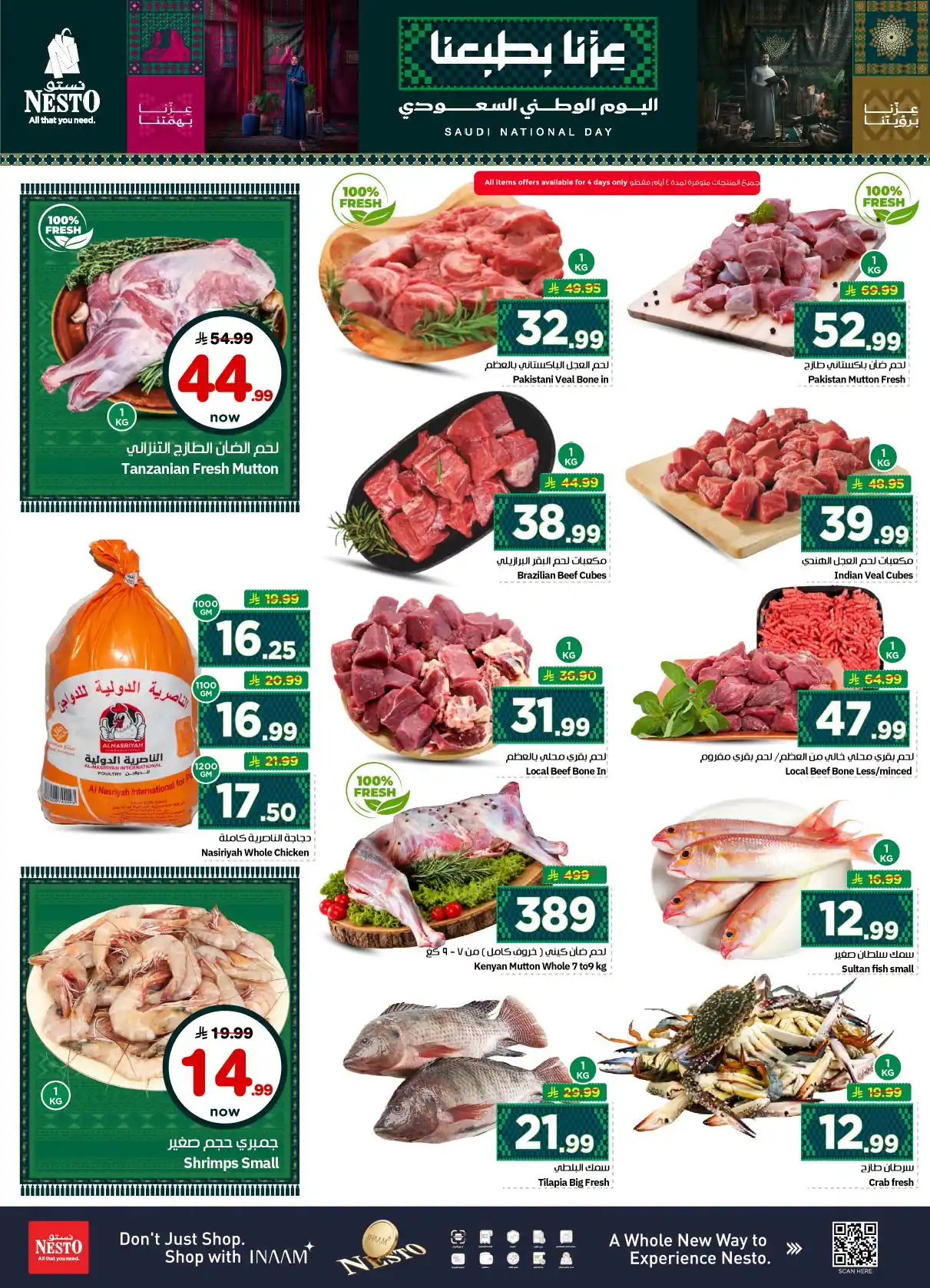 عروض نستو الرياض اليوم صفحة 3