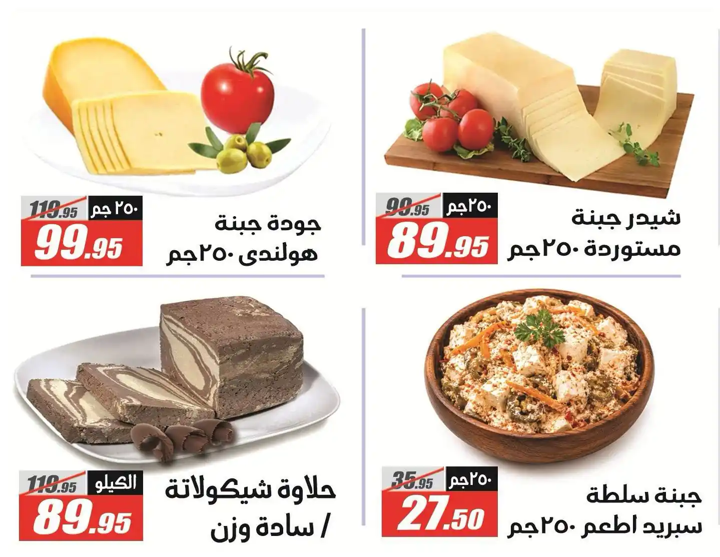 عروض الفرجانى اليوم الصفحة رقم 3
