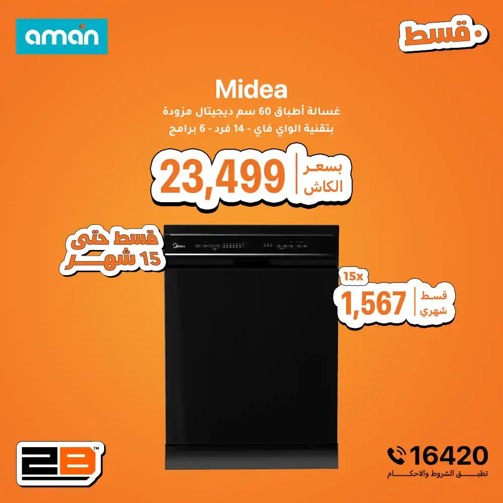 عروض تو بى الصفحة رقم 3