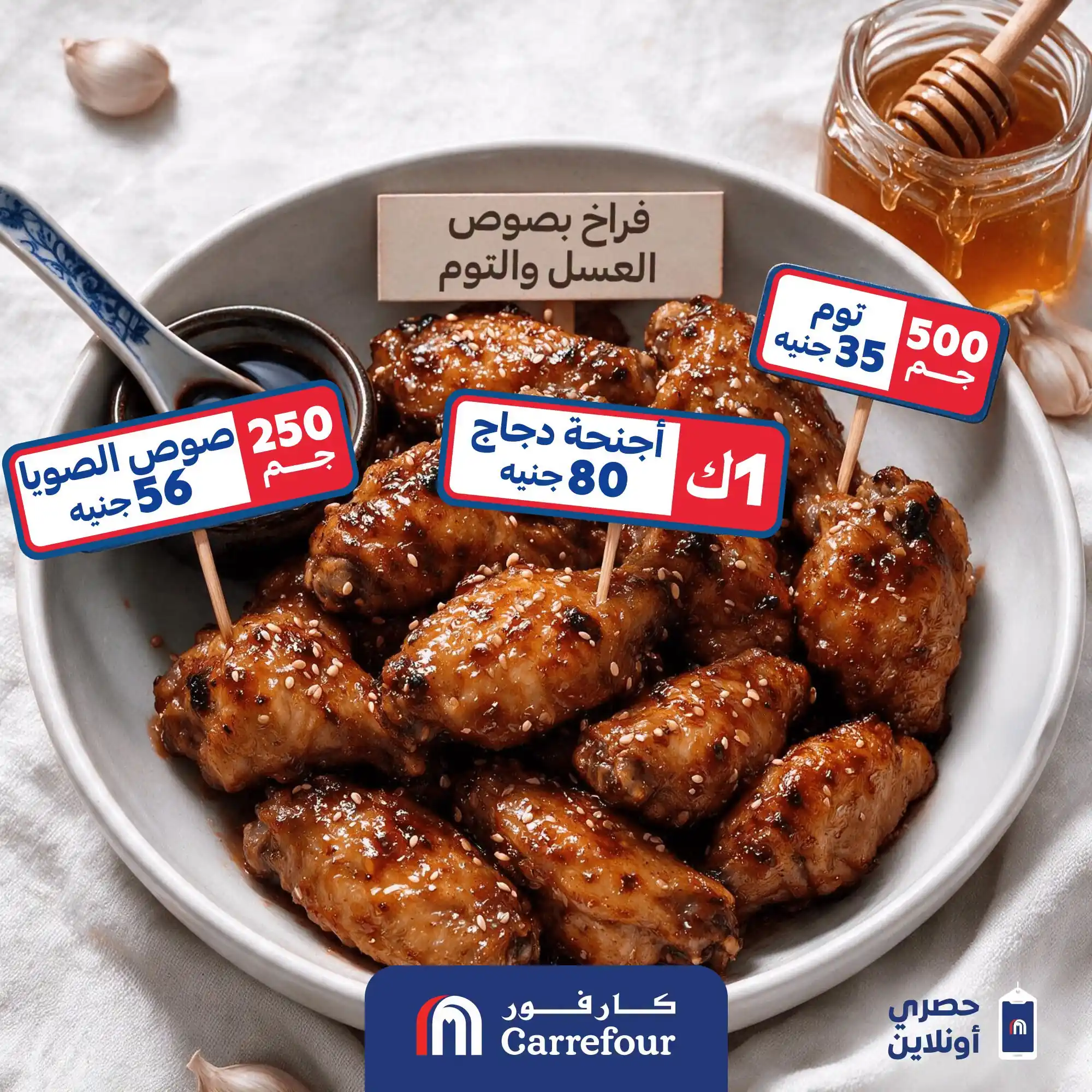 عروض كارفور اليوم الصفحة رقم 3