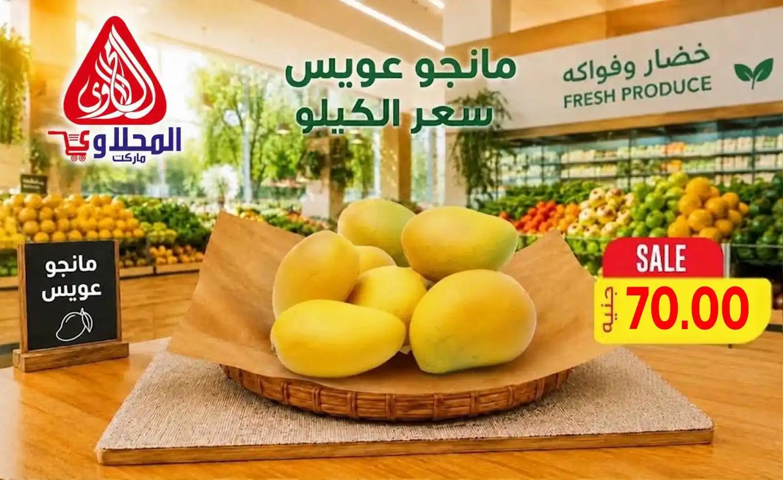 عروض المحلاوى ماركت صفحة 3
