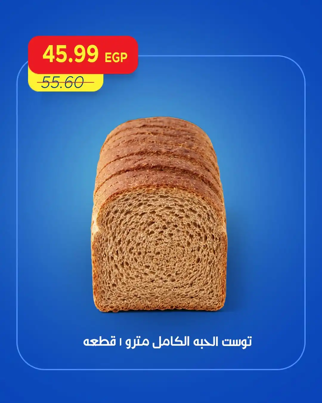 عروض مترو ماركت 17 - 19 سبتمبر 2026 صورة 2