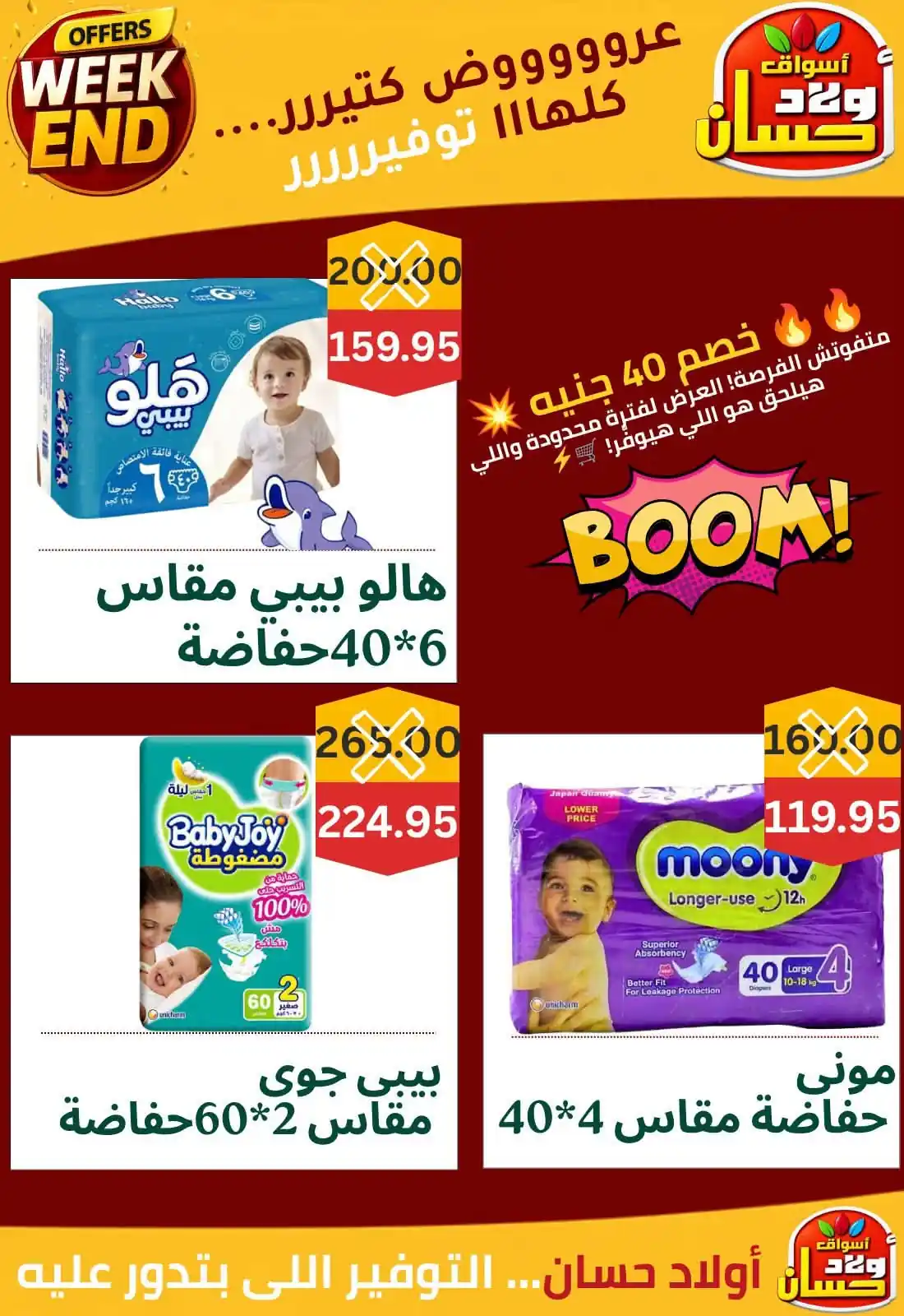 عروض اولاد حسان مدينة 15 مايو الصفحة رقم 3