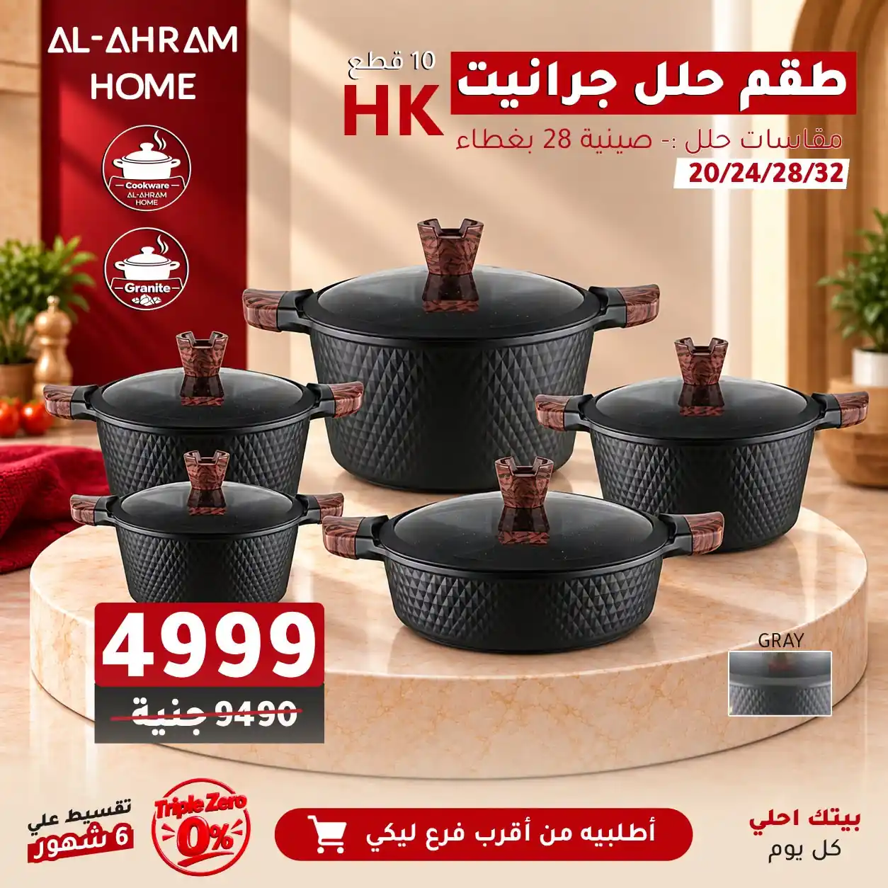 عروض الومنيوم الاهرام الصفحة رقم 3