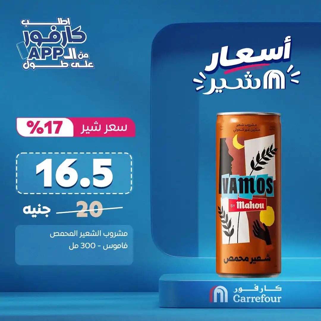 عروض كارفور اليوم الصفحة رقم 3