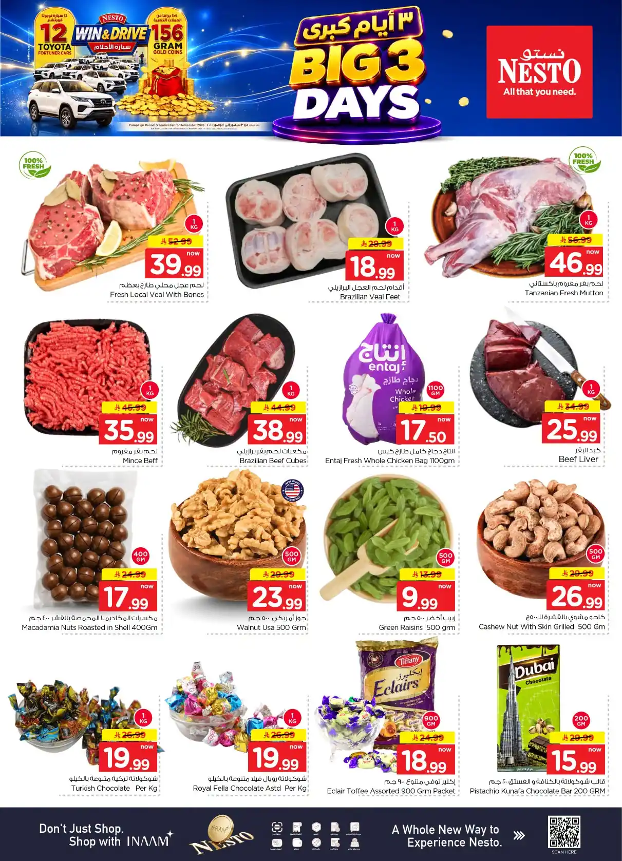 عروض نستو الرياض اليوم صفحة 3