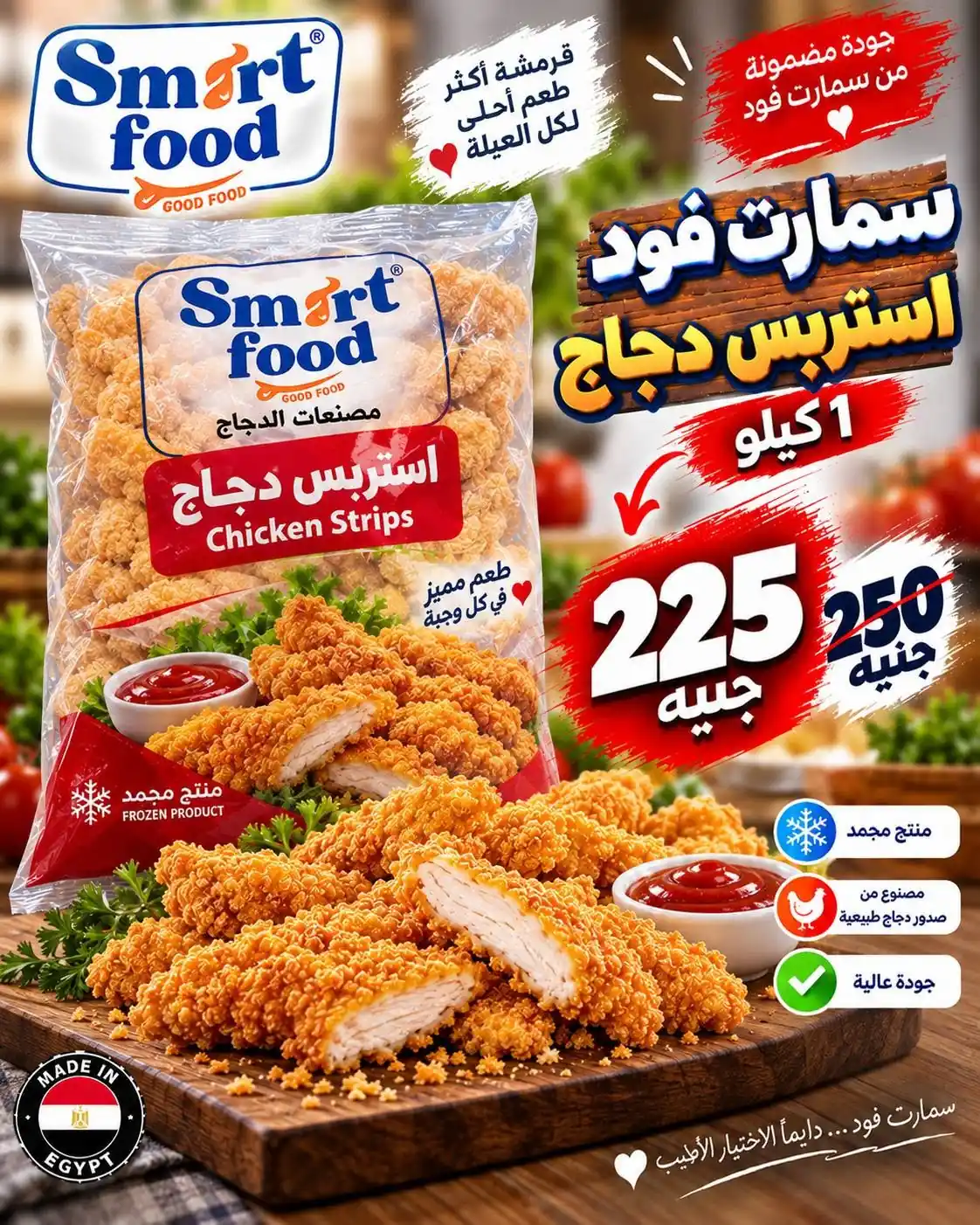 عروض ابو خليفة ماركت الزقازيق الصفحة رقم 3