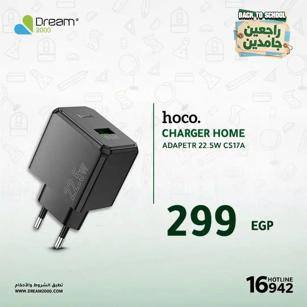 عروض دريم 2000 الصفحة رقم 3