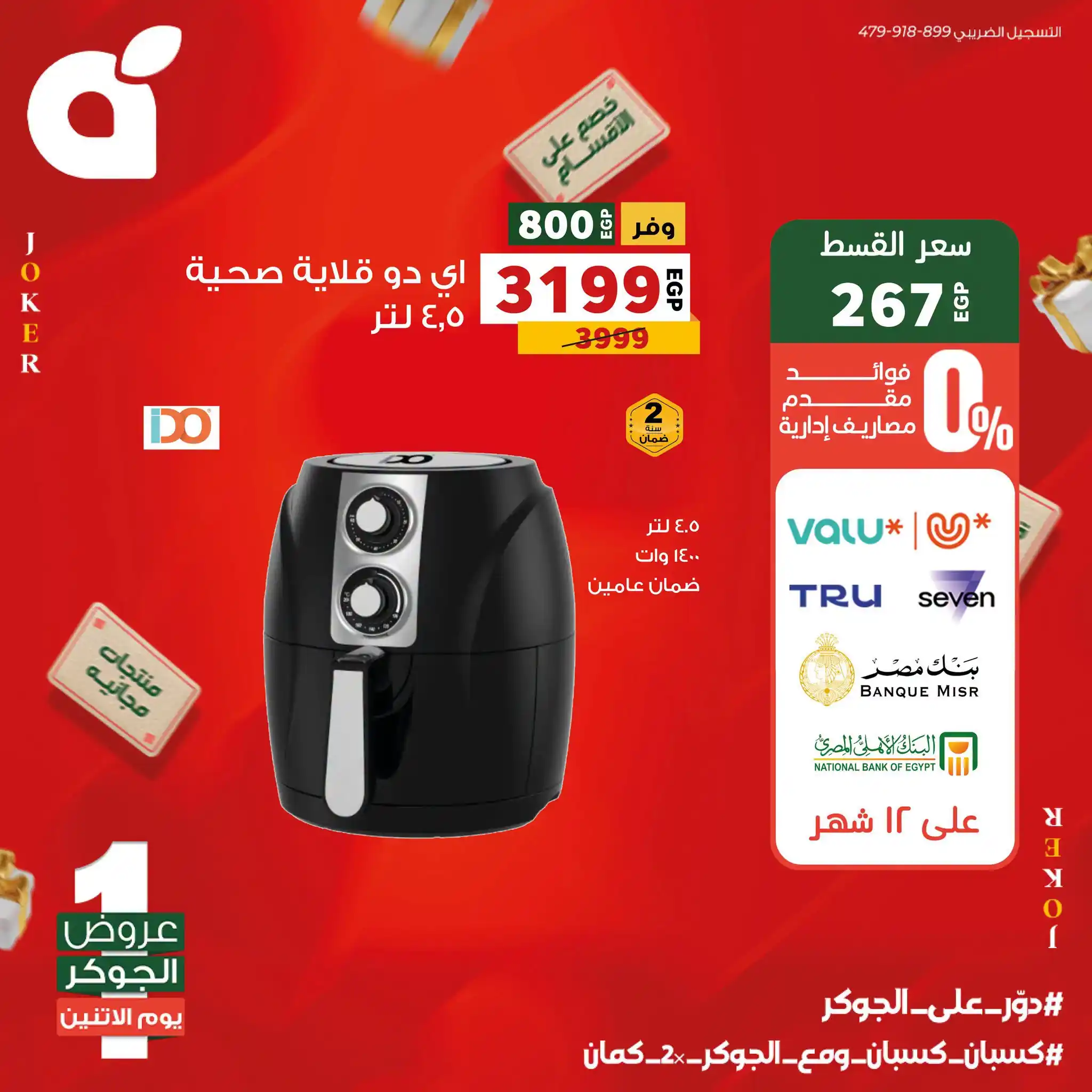 عروض بنده مصر صفحة 3