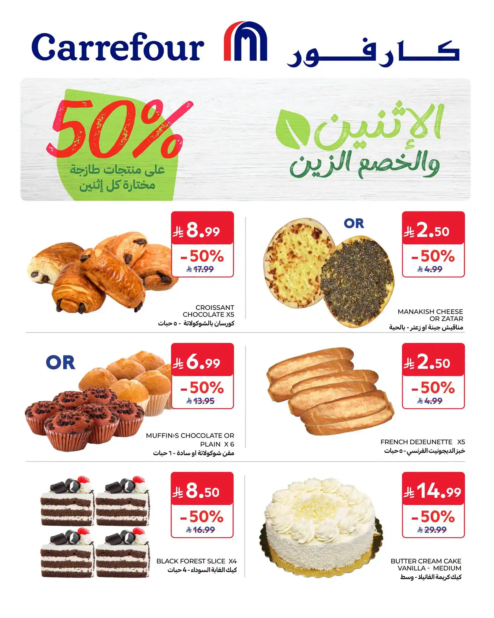 عروض كارفور السعودية اليوم صفحة 3