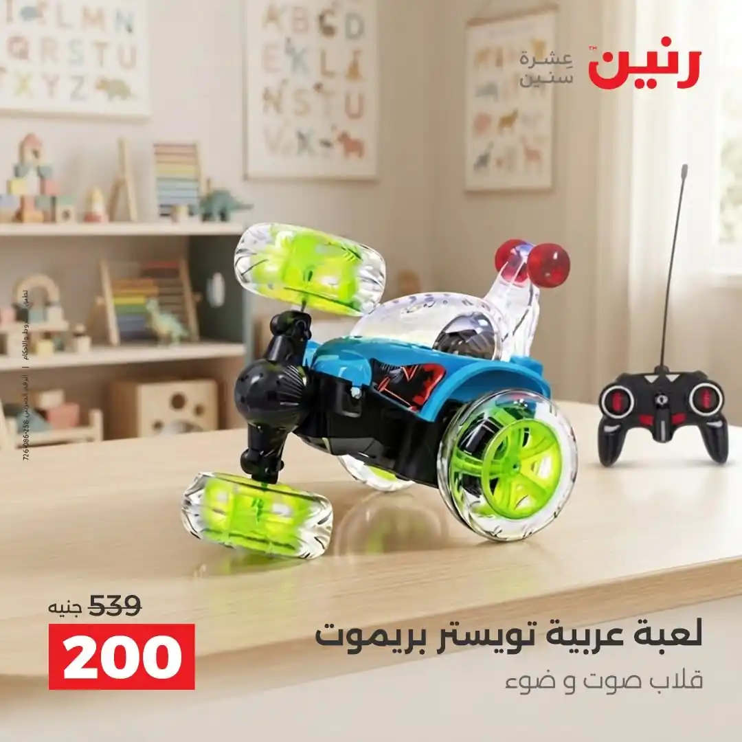 عروض رنين اليوم الصفحة رقم 3