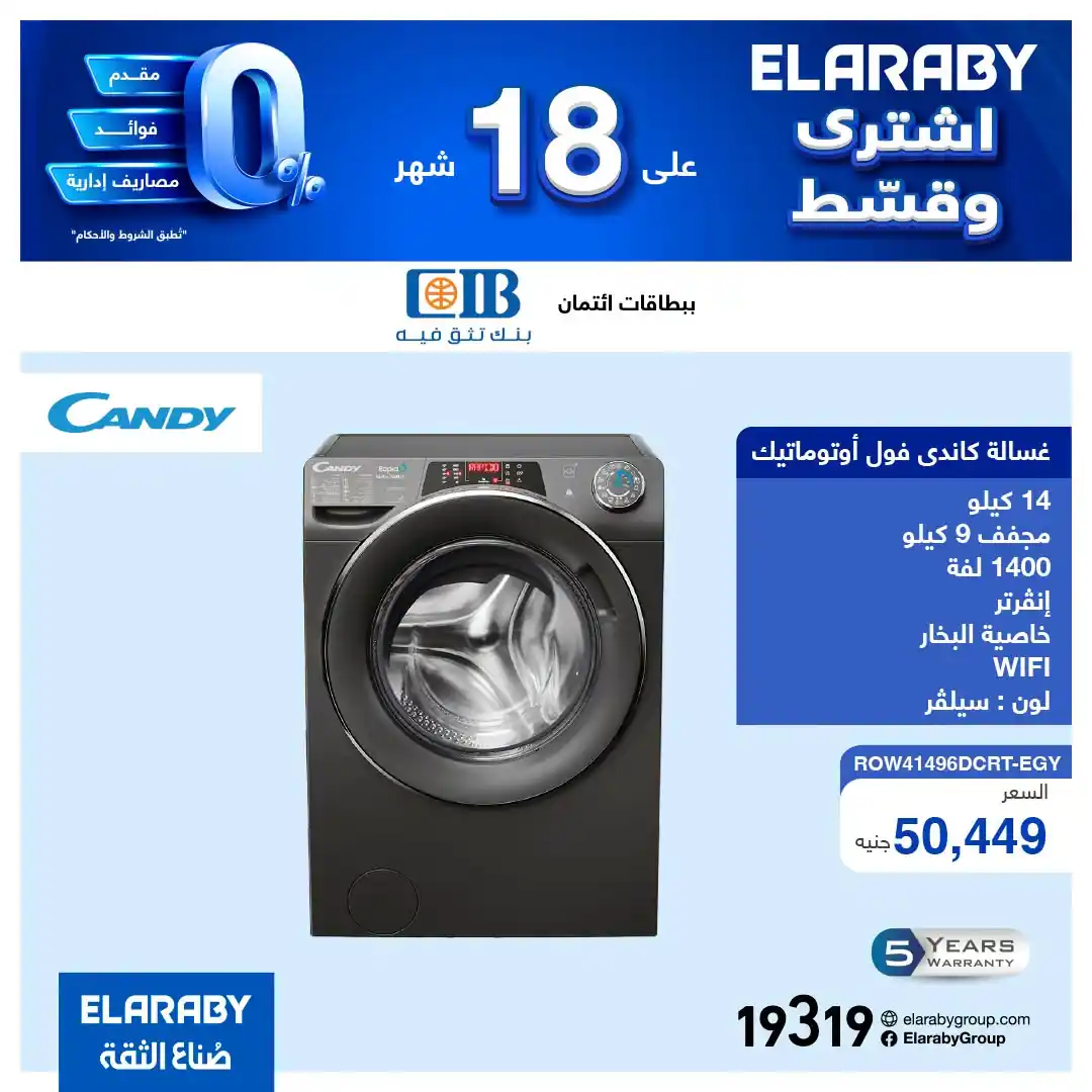 عروض العربى جروب صفحة 3