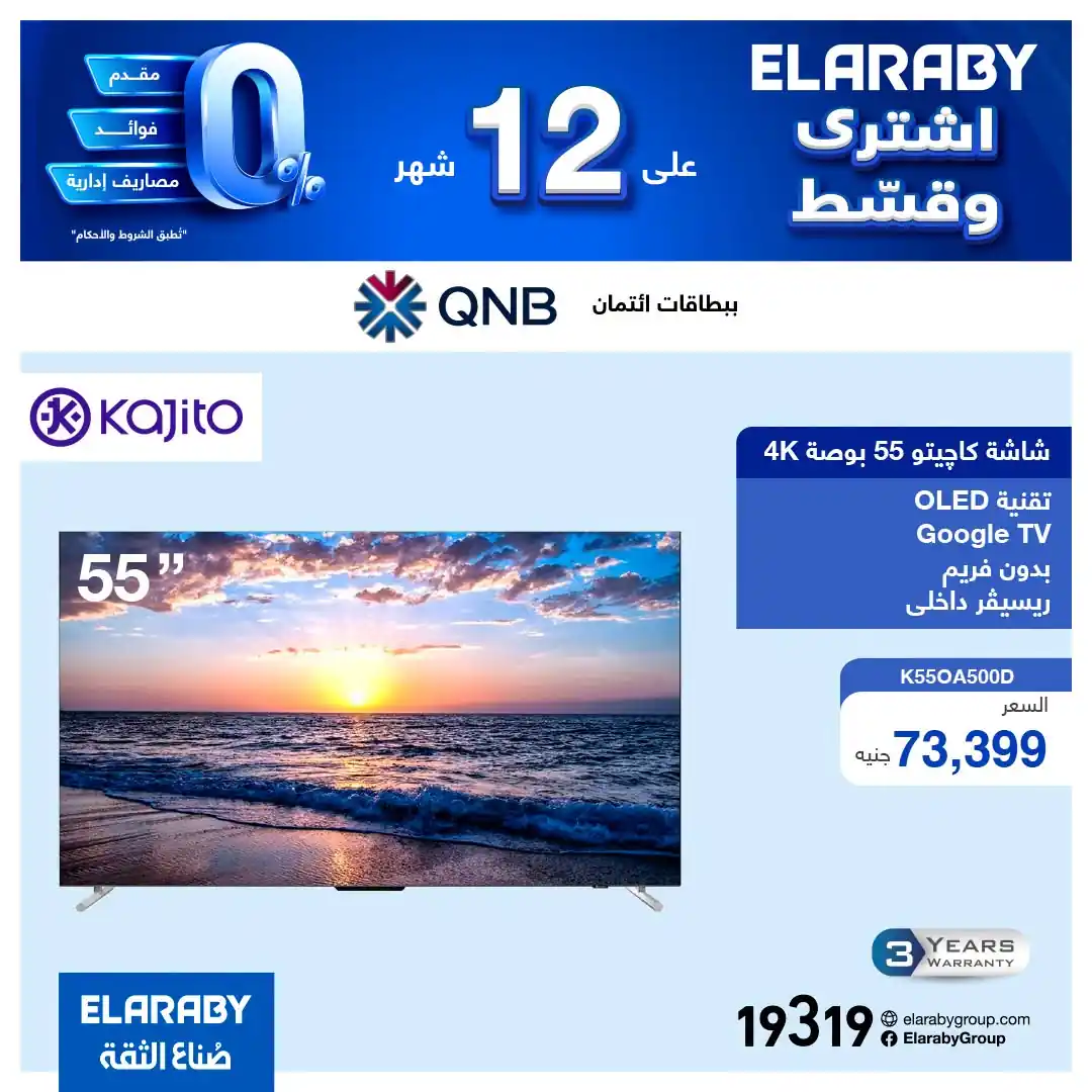 عروض العربى جروب صفحة 3