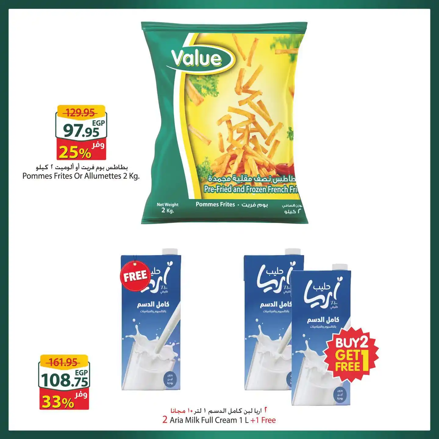 عروض سبينس اليوم صفحة 3