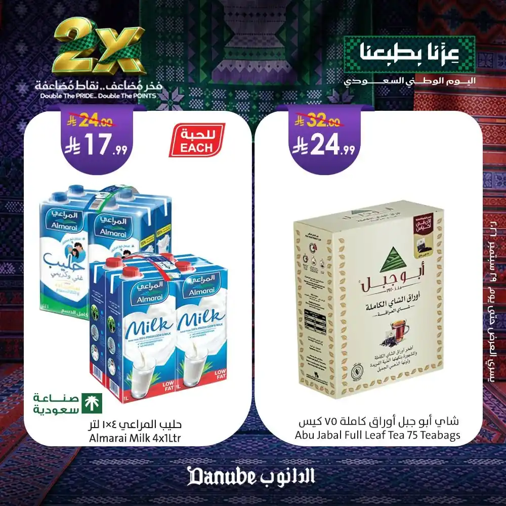 عروض الدانوب الجنوبية صفحة 3