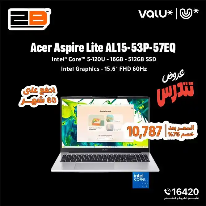 عروض تو بى الصفحة رقم 3