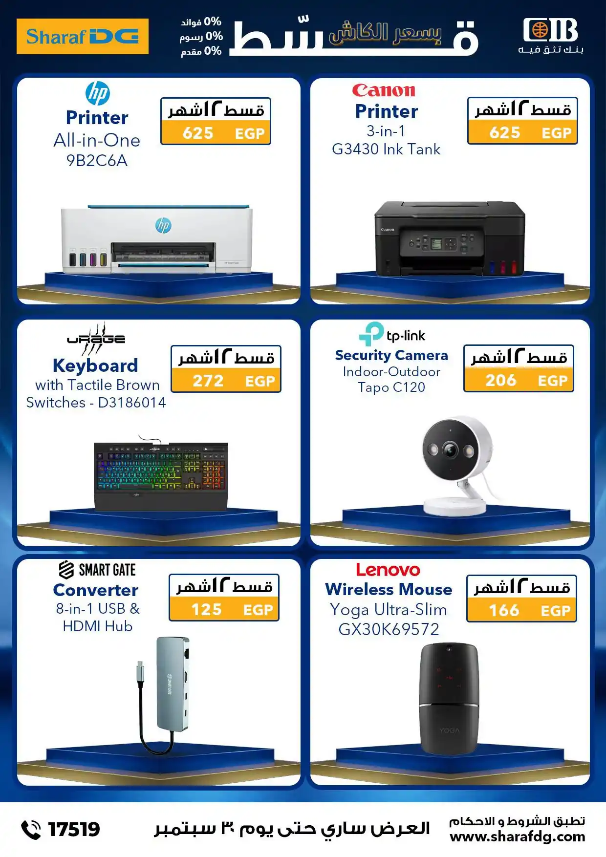 عروض شرف دى جى الصفحة رقم 3