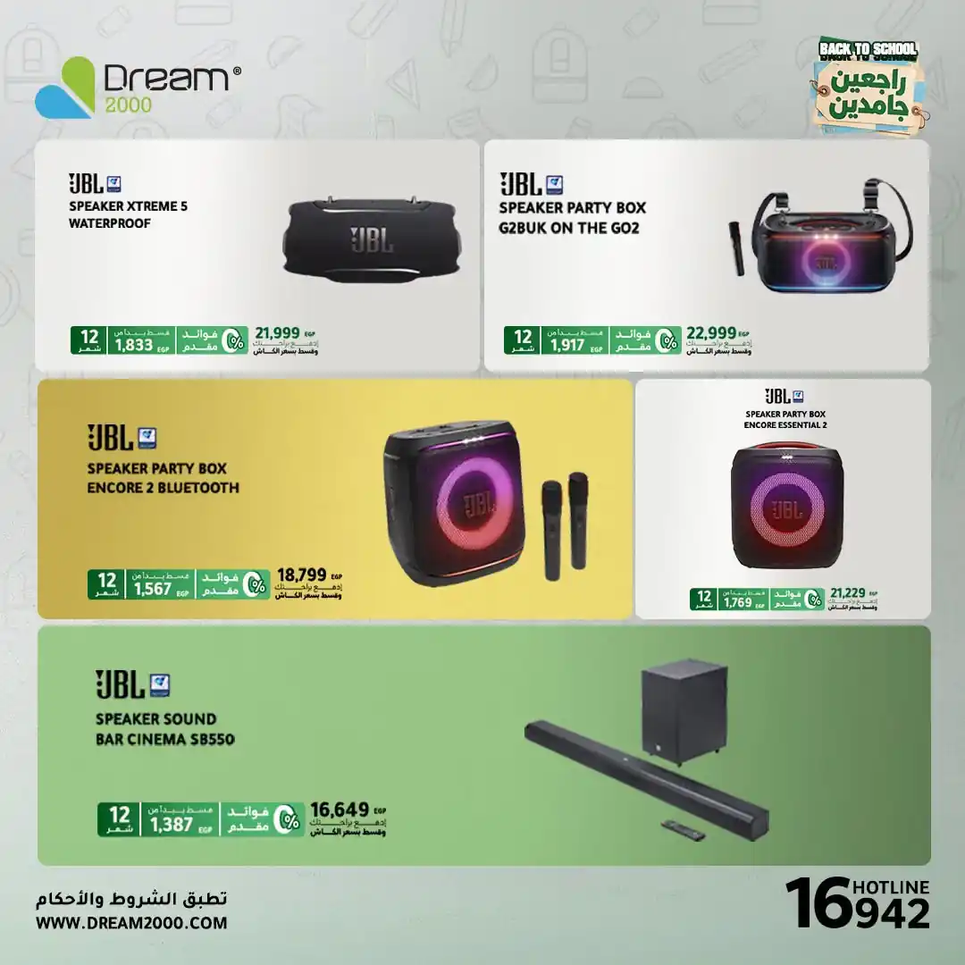 عروض بى تك الصفحة رقم 3