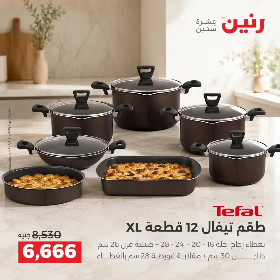 عروض رنين اليوم الصفحة رقم 3
