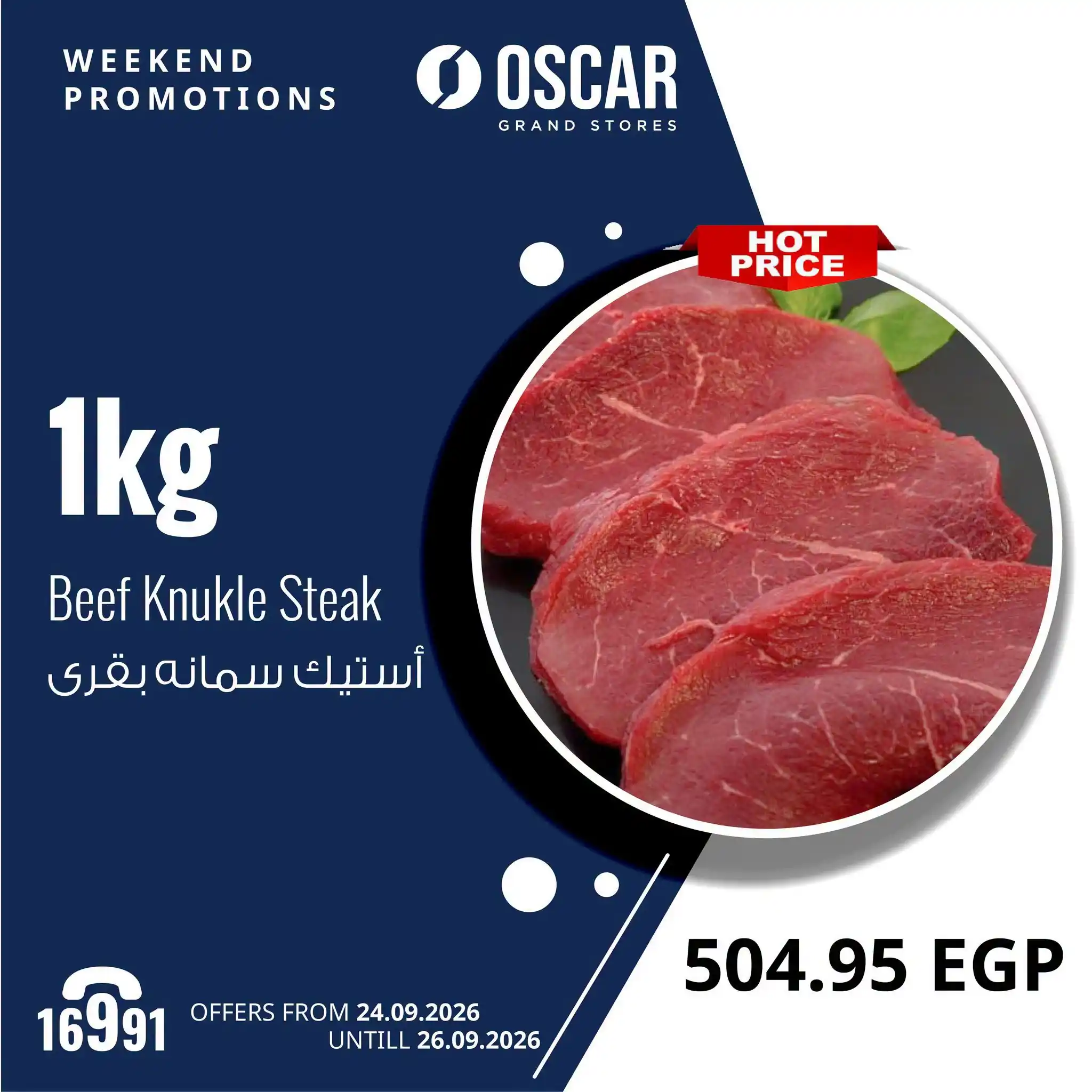عروض اوسكار جراند ستورز الصفحة رقم 3