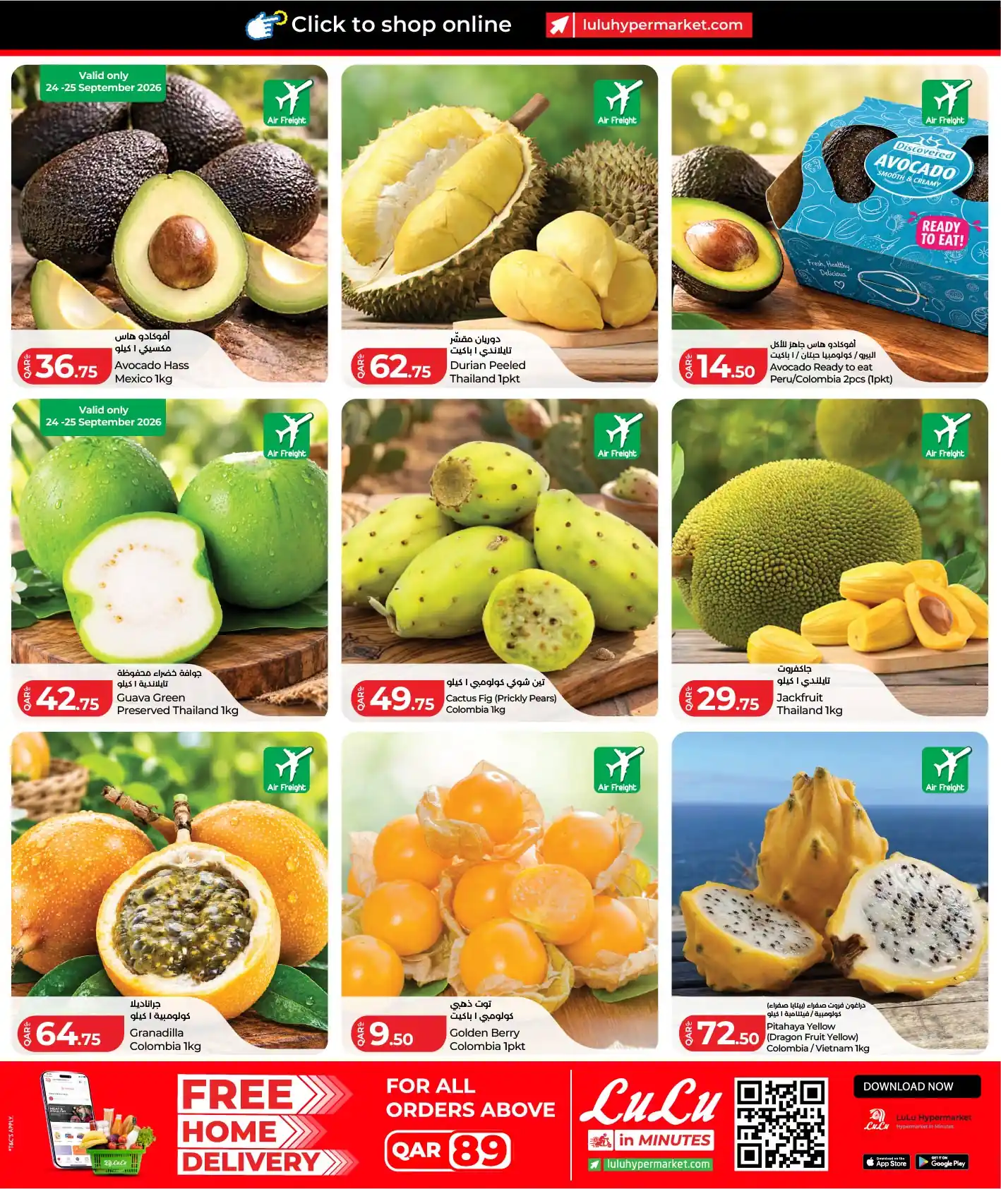 عروض لولو قطر صفحة 3
