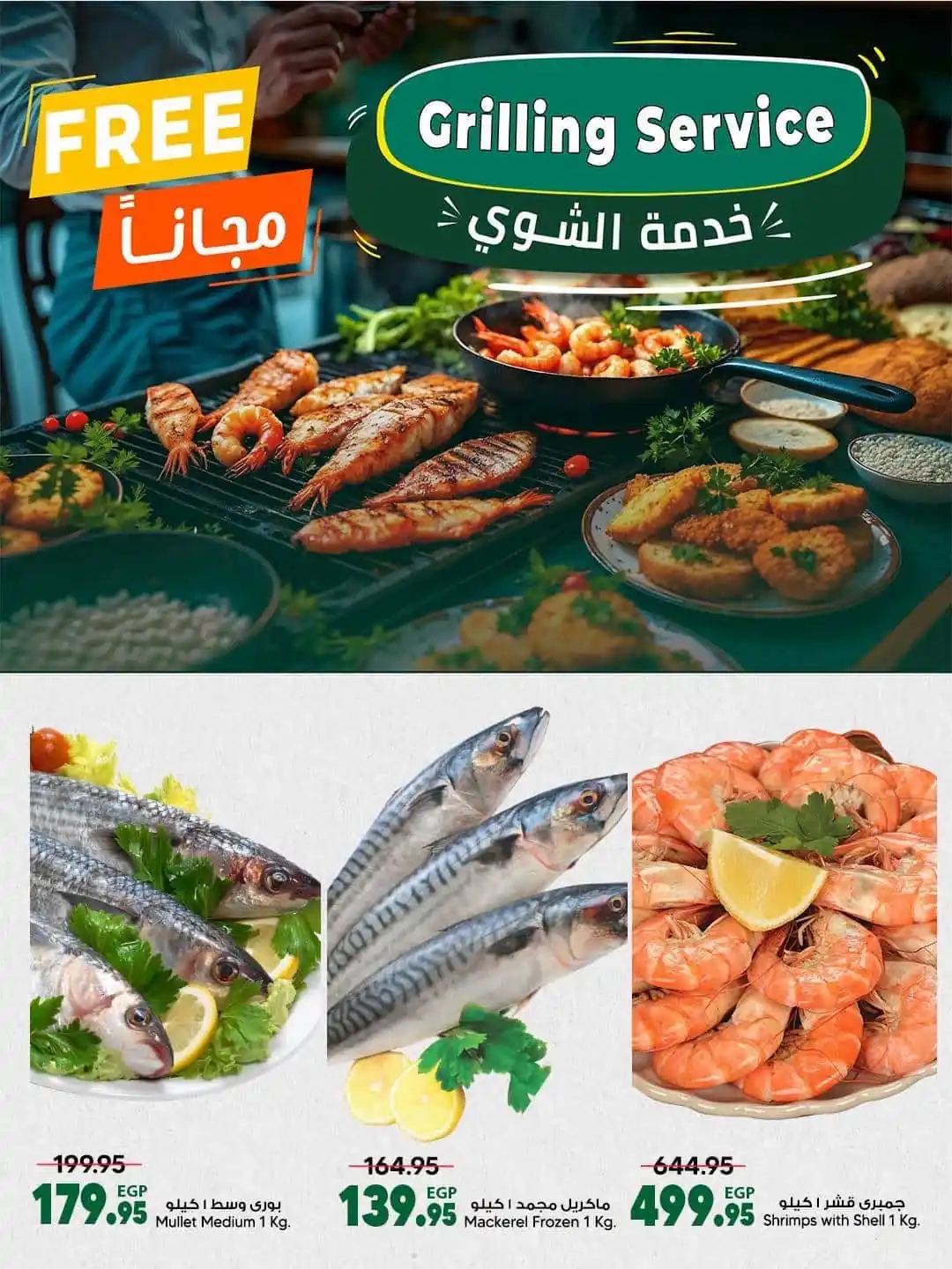 عروض سبينس اليوم صفحة 3